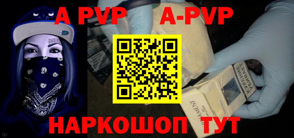 Alpha PVP кристаллы Лесосибирск