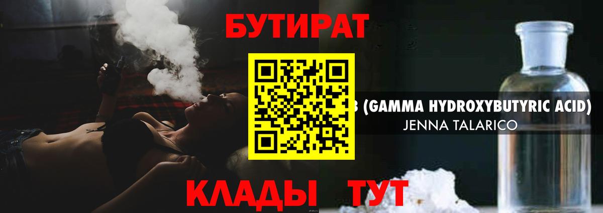 Лесосибирск  Бутират оксана  Бутират  Вход с VPN 