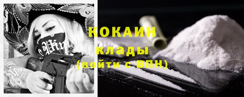 Cocaine 99%  Лесосибирск 