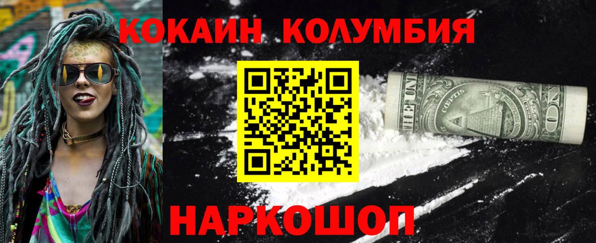 Кокаин Fish Scale Лесосибирск