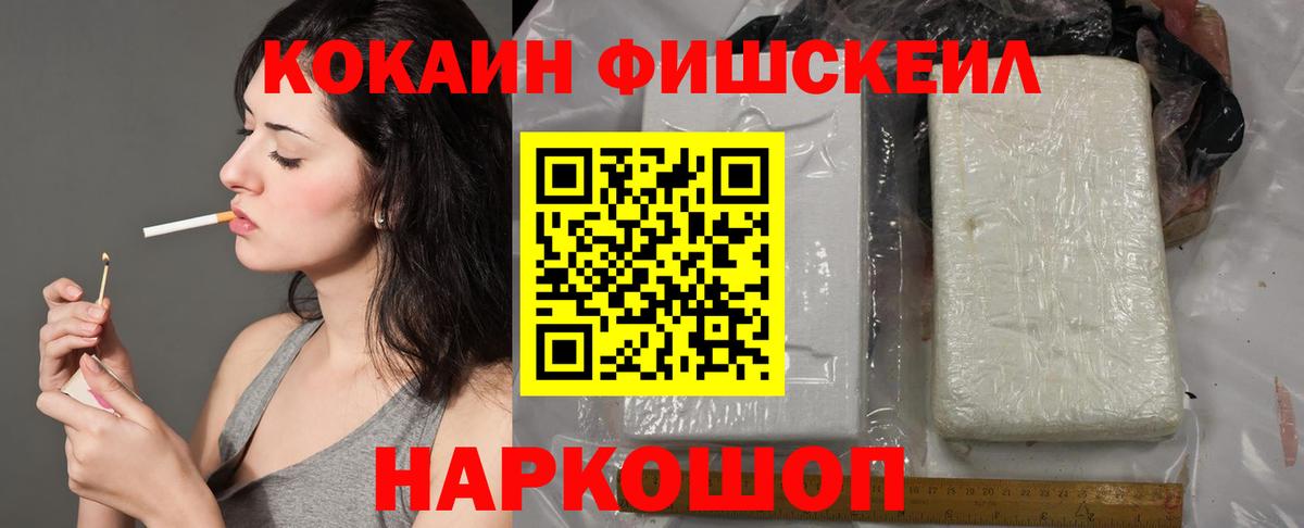 КОКАИН 98% Лесосибирск