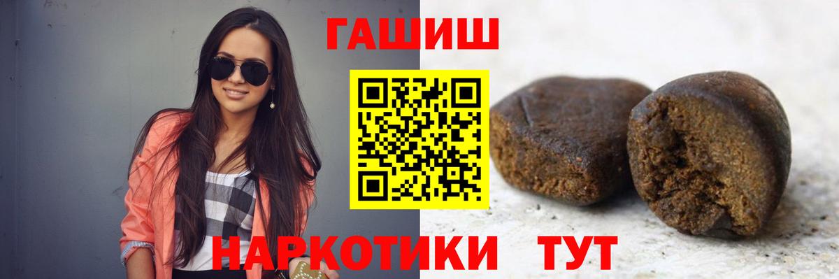 ГАШИШ хэш  Вход с VPN  Лесосибирск  купить закладку  ГАШИШ Premium 