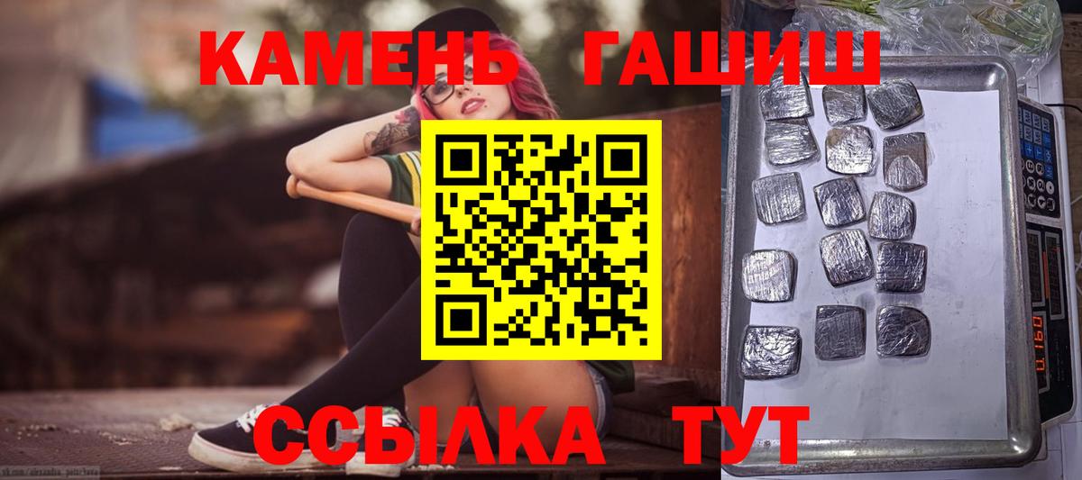 ГАШИШ ice o lator  ГАШИШ 40% ТГК  ГАШ  Лесосибирск 