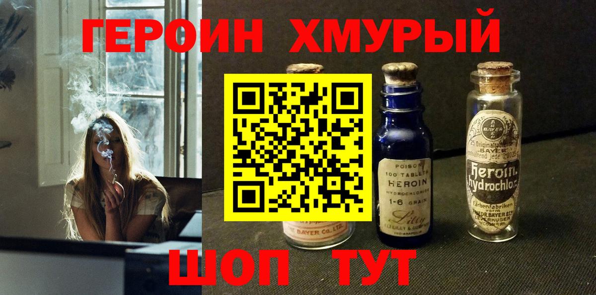 Лесосибирск  Героин гречка  Вход с VPN 