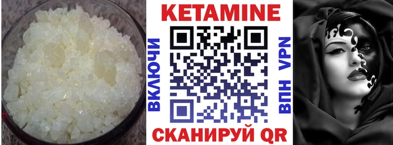 КЕТАМИН VHQ  Лесосибирск 