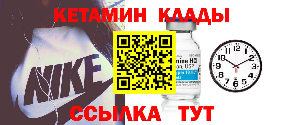Лесосибирск  КЕТАМИН ketamine  КЕТАМИН VHQ  Вход с VPN 