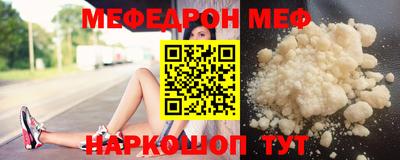 меф VHQ Балахна