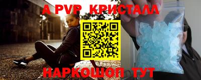 гашик Бийск