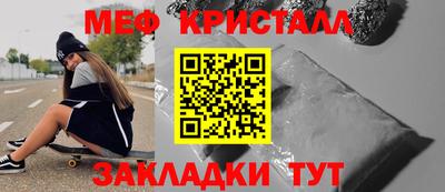 меф VHQ Балаково