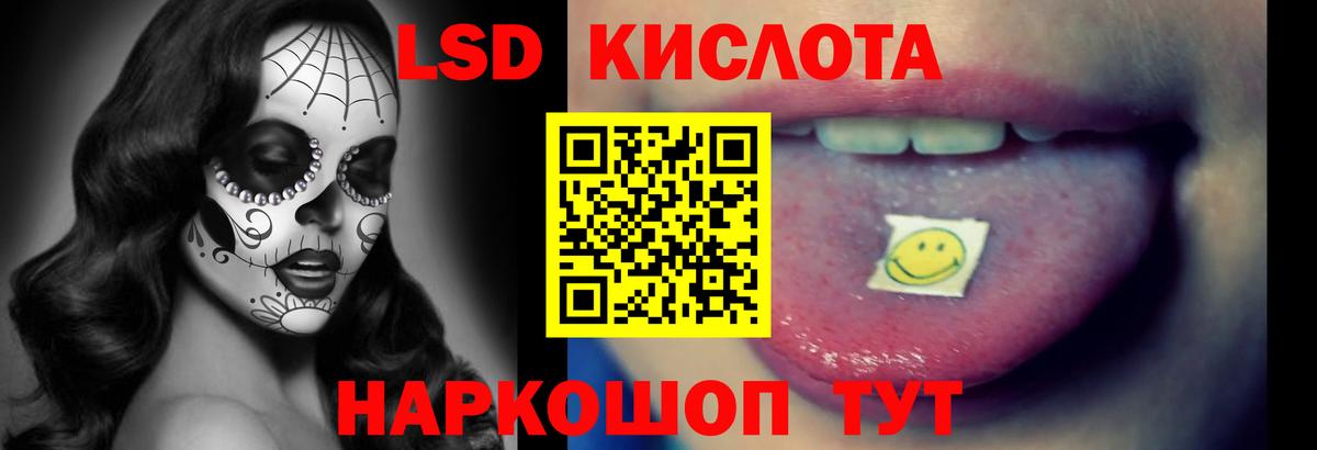 Лсд 25 экстази ecstasy  LSD-25 экстази кислота  Лесосибирск 