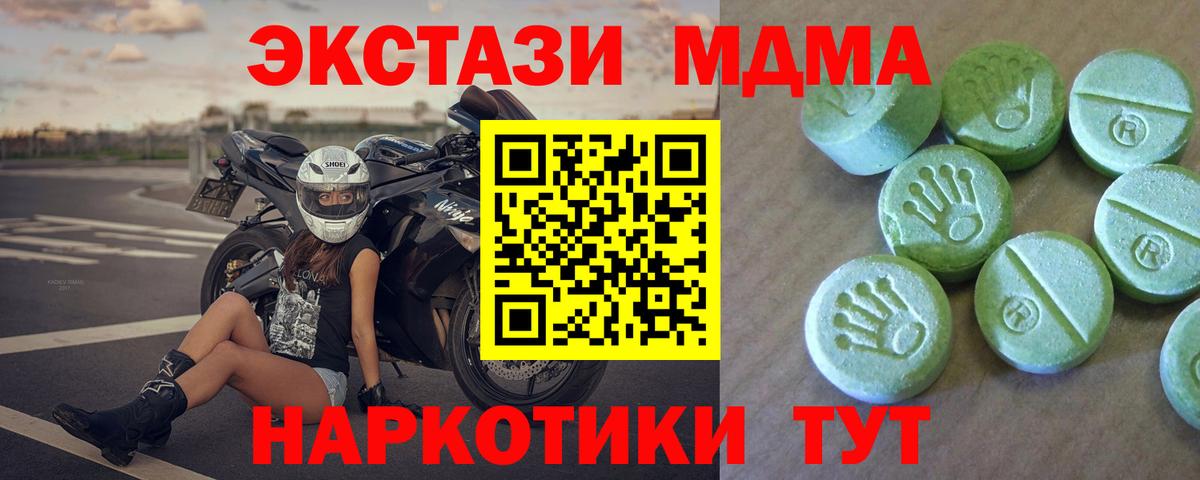 МДМА crystal  Лесосибирск  MDMA кристаллы 