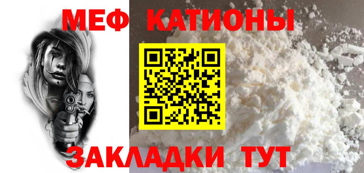 Меф мяу мяу  МЕФ 4 MMC  Меф  Лесосибирск  МЕФ 