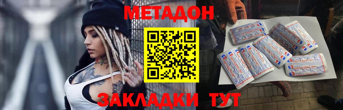Лесосибирск  МЕТАДОН мёд  Вход с VPN  МЕТАДОН мёд 