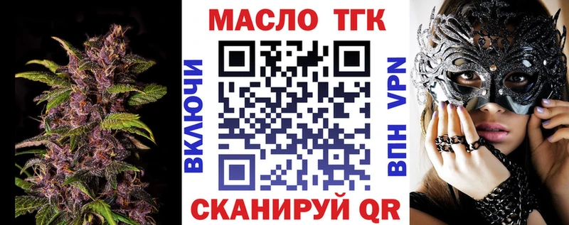 Дистиллят ТГК вейп  наркотики  Лесосибирск 