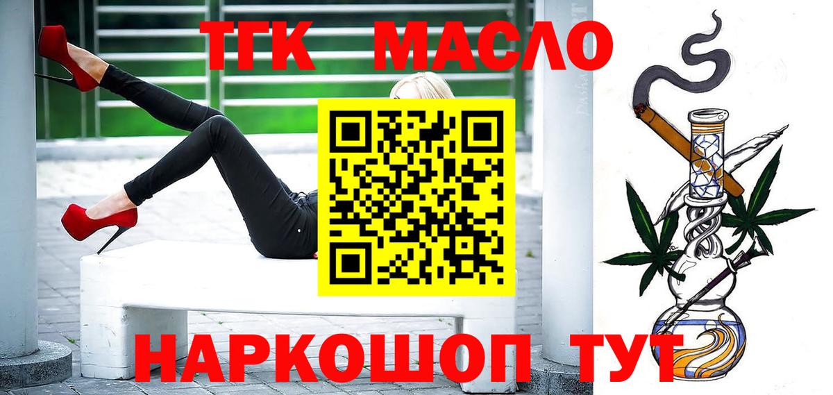 ТГК вейп с тгк Лесосибирск