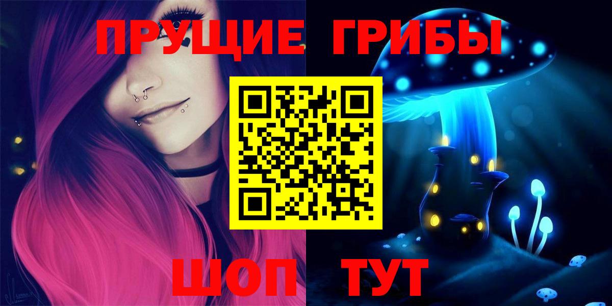Галлюциногенные грибы прущие грибы  Лесосибирск 